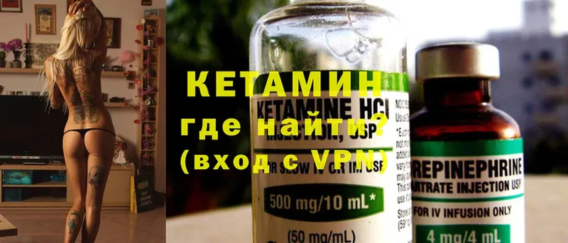 КЕТАМИН ketamine  Гай 